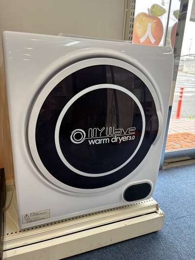 衣類乾燥機　WARM DRYER 2022年　ゴールデンアップル