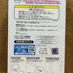 《商品名》 Re:ゼロから始める異世界生活　レム　ルグニカで待ち合わせver. SEGA  プレミアムフィギュアの画像