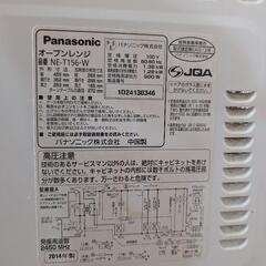 Panasonic　オーブンレンジ　NE−T156の画像