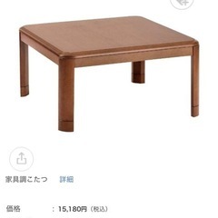 こたつ無料