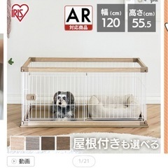 ペットケージ(屋根付き)の画像