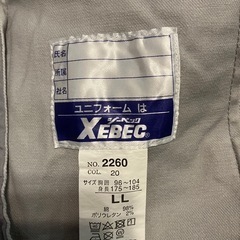 ジーベック セットアップ 作業服の画像