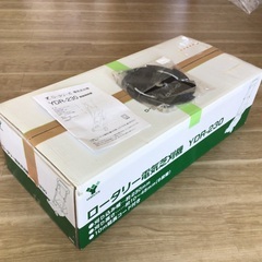 【お問い合わせ対応中】山善　ロータリー電気芝刈機YDR-230 未使用新品の画像