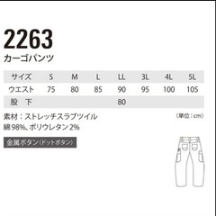 ジーベック セットアップ 作業服の画像