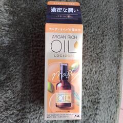 【未使用】ルシードエル　オイルトリートメント