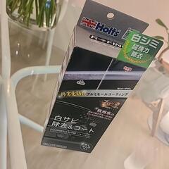 【新品未開封】 外車 車 白サビ 除去 ＆コート の画像