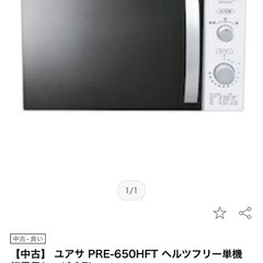 電子レンジの画像