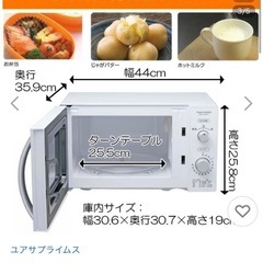 電子レンジの画像