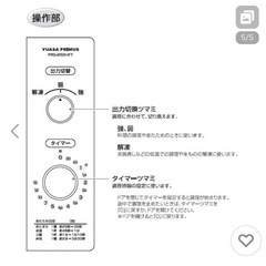 電子レンジの画像
