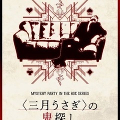 初心者マダミス会！！