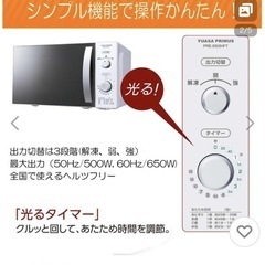 電子レンジの画像
