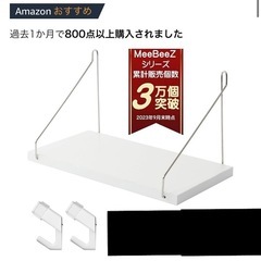 ウォールシェルフ