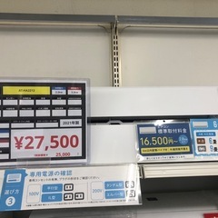 エアコン  AT-HA2212-W 2021年製　六畳用