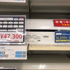 エアコン　SHARP AY-R28DH 2023年製