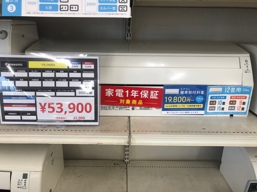 エアコンPanasonic CS-J362D2-W 2022年製 (トレファク練馬店