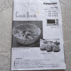 Panasonic　オーブンレンジ　NE−T156の画像
