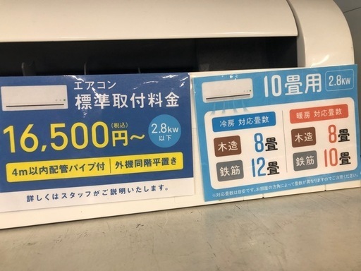 エアコン　HITACHI RAS-AJ28G 2017年製