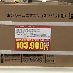 エアコン 新品 TOSHIBA RAS-4014TL 2024 東芝