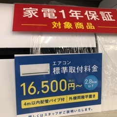 エアコン　SHARP AY-R28DH 2023年製の画像
