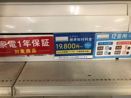 エアコン　Panasonic CS-J362D2-W 2022年製
