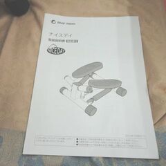 ナイスデイ 健康ステッパー NDS-1R レッド ショップジャパン フィットネス トレーニング用品 NICEDAY 札幌 西岡店の画像