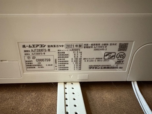 高年式！DAIKIN ルームエアコン