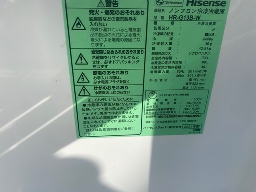 Hisense 冷蔵庫 HR-G13B-W 2021年製