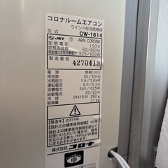 コロナ　窓用エアコン 2014年製　CW-1614　の画像