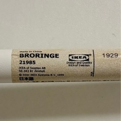 IKEA チェアの画像