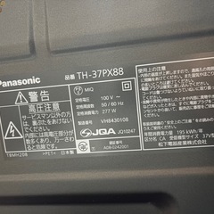 パナソニック　VIERA 　37インチテレビの画像