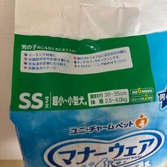 マナーウェア オムツ 男の子 SSサイズ 超小型〜小型犬の画像