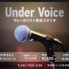 ヴォーカルレッスン
