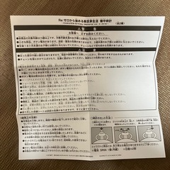 Re:ゼロから始める異世界生活　懐中時計　(B)の画像