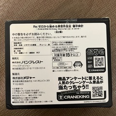 Re:ゼロから始める異世界生活　懐中時計　(B)の画像