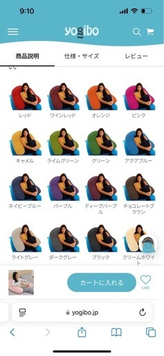 ヨギボー　Yogibo