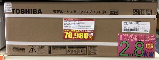 エアコン 新品 TOSHIBA RAS-2814TL 2024 東芝