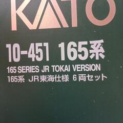 中古のN ゲージ特別企画の165系JR東海仕様8両編成セットですの画像