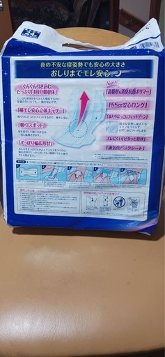 ライフリ- 一晩中あんしん パッド 介護用品オムツ
大人用オムツパット24枚入り。 吸収目安:排尿 4回分(600cc) 未開封。24枚×8パック、192枚。¥6.400