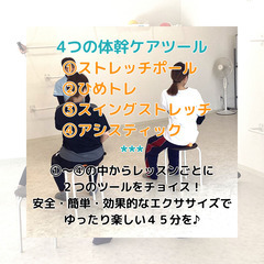 60代・70代の動ける身体作り　体幹機能運動のコアコンディショニングの画像