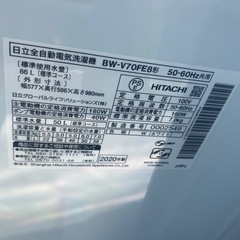 HITACHI 洗濯機 7.0kg 2020年製 の画像