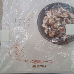 *更にお値段見直しました*リユースのサカイ栃木店★ジモティ割あり★ IRIS OHYAMA 熱風オーブン FVX-M3B  18年製 動作確認／クリーニング済み TC8654の画像