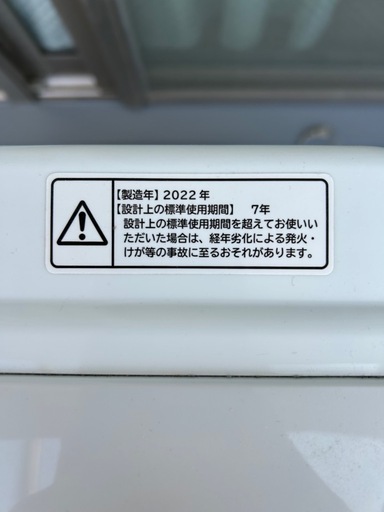 2022年製日立 ビートウォッシュ BW-V80H (sa-chaka) 伊賀の生活
