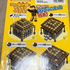 マイクラ　建築設計図の画像
