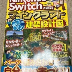 マイクラ　建築設計図の画像