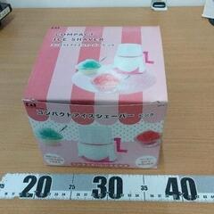 0513-320 コンパクトアイスシェーバー
