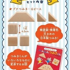 ベビー　公文　知育　パズル　積み木の画像