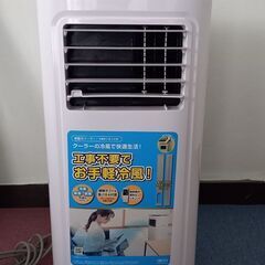 2024年製　移動式 クーラー　スポットクーラー　エアコン