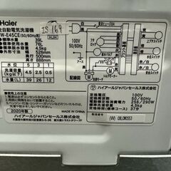 大阪送料無料☆3か月保障付き☆洗濯機☆ハイアール☆4.5kg☆2020