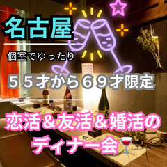 ０６月２１日(土)１６：００📍名古屋で大人の出会いを⭐新規…