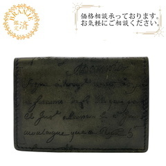 ベルルッティ Berluti カードケース カリグラフィ 名刺入...